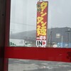 熱烈タンタン麺一番亭 多度店