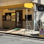 無常うどん ま - 