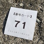 中華そば処 琴平荘 - 