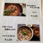 くまもと中央カントリークラブ - メニュー