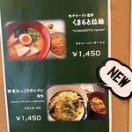 くまもと中央カントリークラブ - メニュー