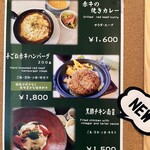 くまもと中央カントリークラブ - メニュー