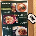 くまもと中央カントリークラブ - メニュー