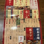 鉄板肉焼 まつもと本店 - 