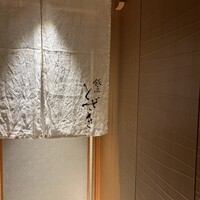 銀座 とざき - 