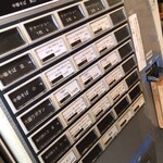 中華そば 葉山 - 券賣機。