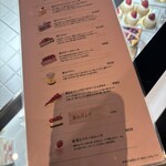 メゾン ド フルージュ - 