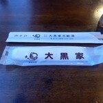 大黒家天麩羅 - 