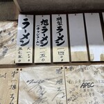 第一旭 - 店内メニュー①