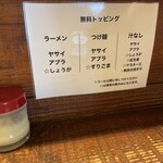 立川マシマシ 立川総本店 - 店舗によって違うんですね(すりゴマ、紅生姜、マヨ、粗挽き唐辛子は初めてみた、さすが本店)
