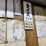 第一旭 - 店内メニュー②