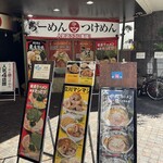 立川マシマシ 立川総本店 - 4店舗が入ってるたま館(ミニラー博的な、近くにラー博も有ります)