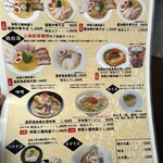 麺処若武者 大和田店 - 