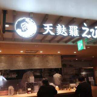 天麩羅えびのや_2