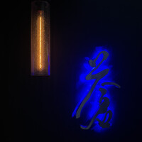 蒼 - 