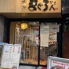 まぐろ人 新仲見世店