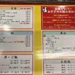 レバニラ中華 満腹 - 