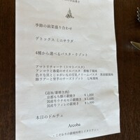 アルコバ - 