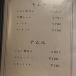 銀座焼肉 seigou - 