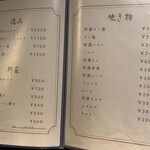 銀座焼肉 seigou - 