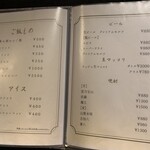 銀座焼肉 seigou - 