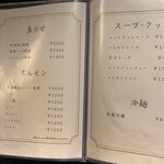 銀座焼肉 seigou - 