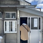 十八番 - 入り口