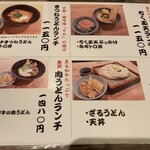 難波千日前 釜たけうどん - 