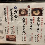 難波千日前 釜たけうどん - 