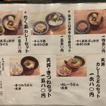 難波千日前 釜たけうどん - 