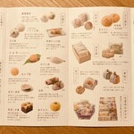 梅花亭 - 式次第