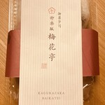 梅花亭 - 式次第