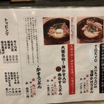 難波千日前 釜たけうどん - 