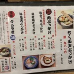 難波千日前 釜たけうどん - 