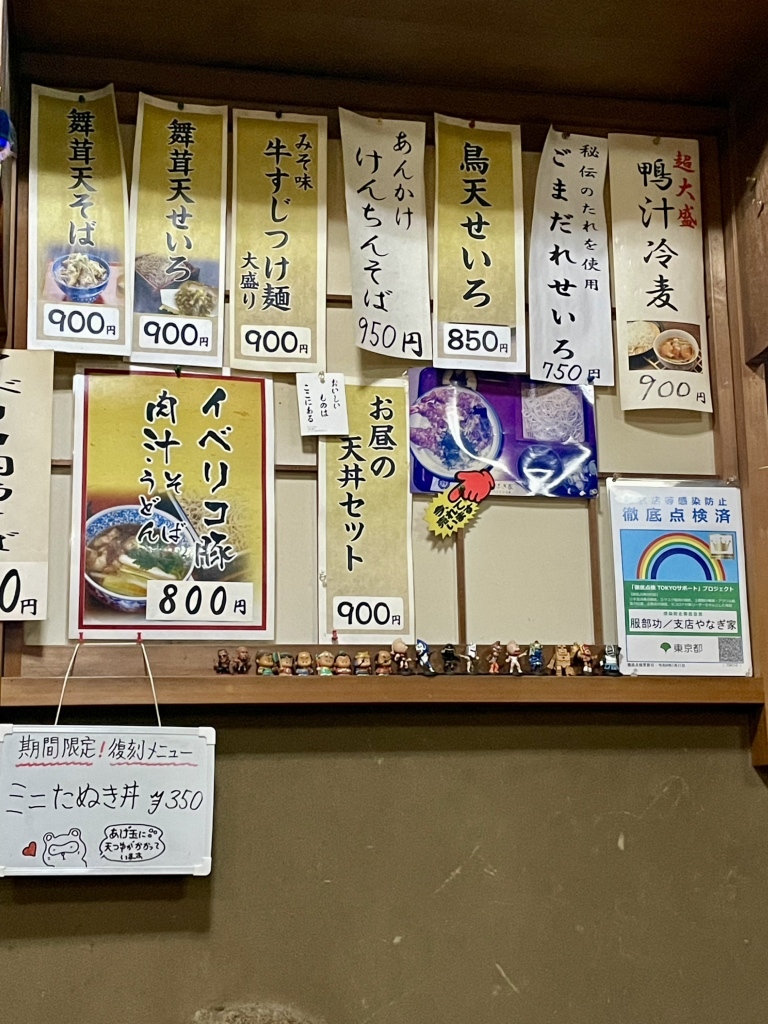 メニュー写真 : やなぎ家 支店 （やなぎや） - 金町/そば | 食べログ