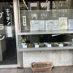 キッチン グラン - 居酒屋入店
