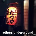 たつや - 鷺の宮たつや