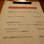 baru Publo - 【H26.6.14】今月のおすすめ。