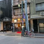 大衆バル 鶏ットリア - 