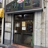 酒場 ふくろ