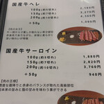 鉄板焼 銀の裏 - 