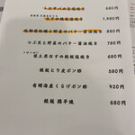 鉄板焼 銀の裏 - 