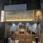 寿司 牡蠣 大名スシエビス／Sushi Oyster Sushi-Ebisu Daimyo - 
