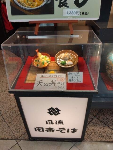 Furyu Tagoto Soba Hankyu Sanbangai photo 3