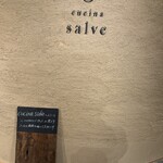 クチーナ サルヴェ - 