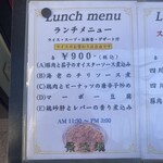 景徳鎮 - メニュー