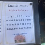 景徳鎮 - メニュー