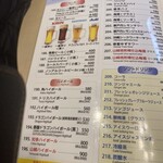 景徳鎮 - メニュー