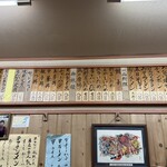 あづま家 - メニュー表