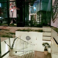 現代里山料理 ZEN HOUSE - 